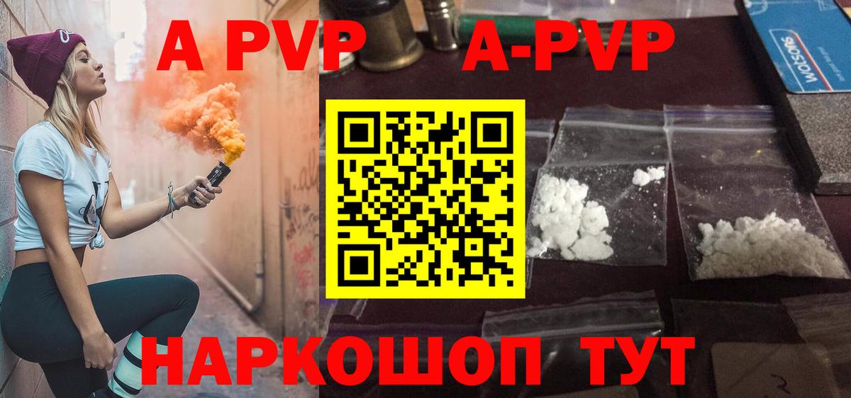 APVP VHQ  Альфа ПВП VHQ  A PVP  A PVP мука  Вход с VPN  Миллерово 