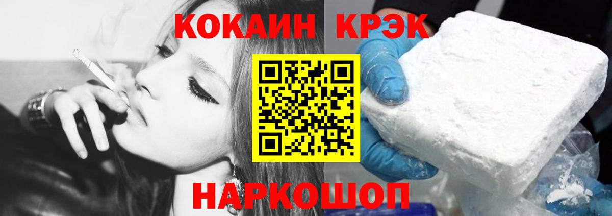 КОКАИН Columbia Миллерово