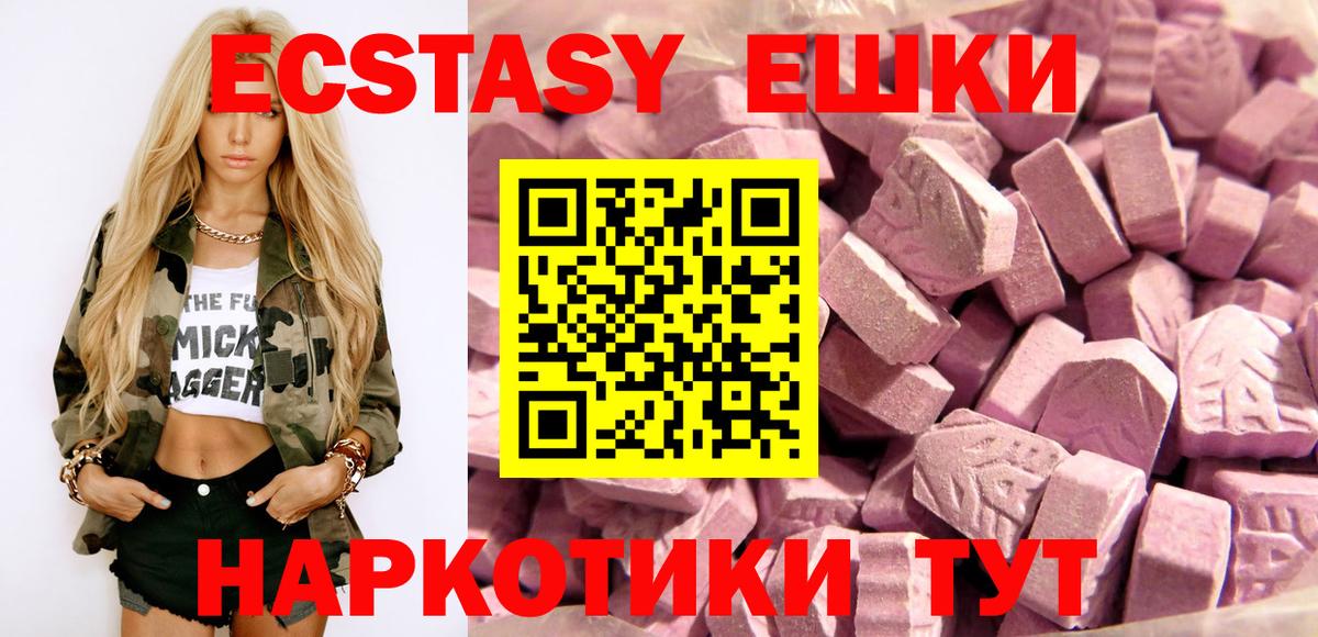 Ecstasy Дубай Миллерово