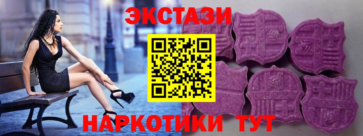 Экстази DUBAI  hydra зеркало  Миллерово  Вход с VPN  Ecstasy 250 мг 