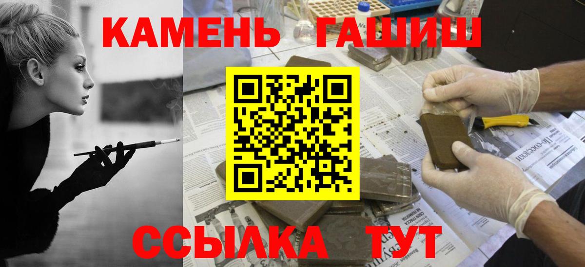 ГАШИШ hashish  Вход с VPN  Гашиш  Гашиш гашик  Миллерово 