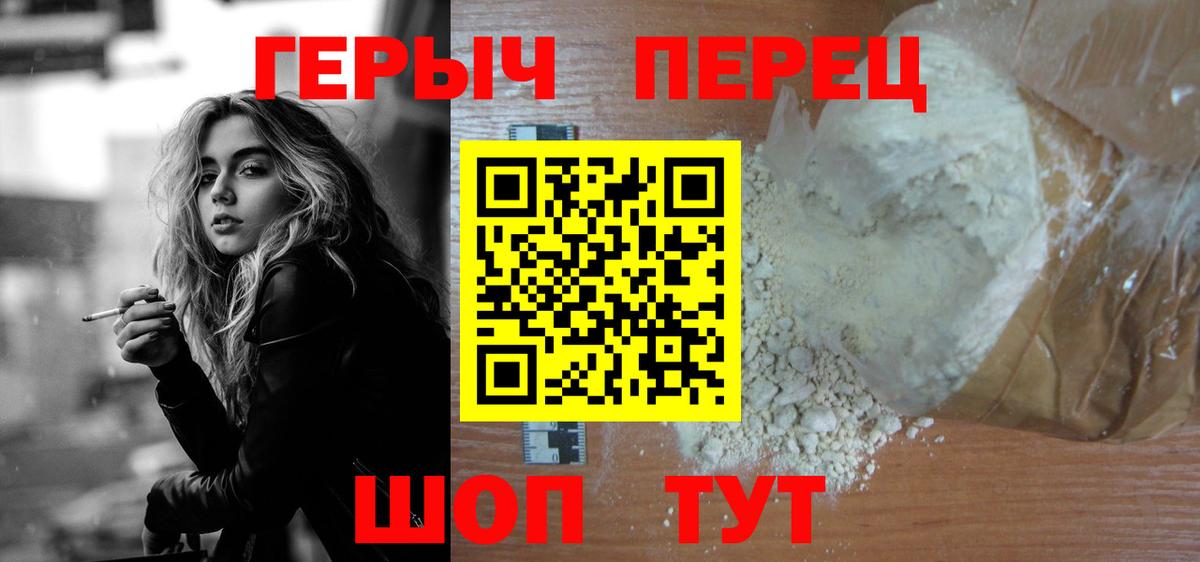 ГЕРОИН Heroin Миллерово