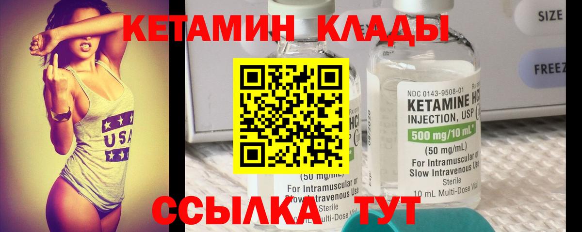 Кетамин VHQ Миллерово
