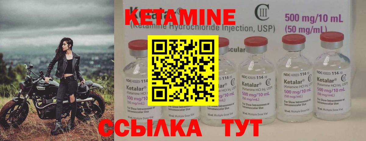 Миллерово  КЕТАМИН ketamine  КЕТАМИН VHQ  Вход с VPN 