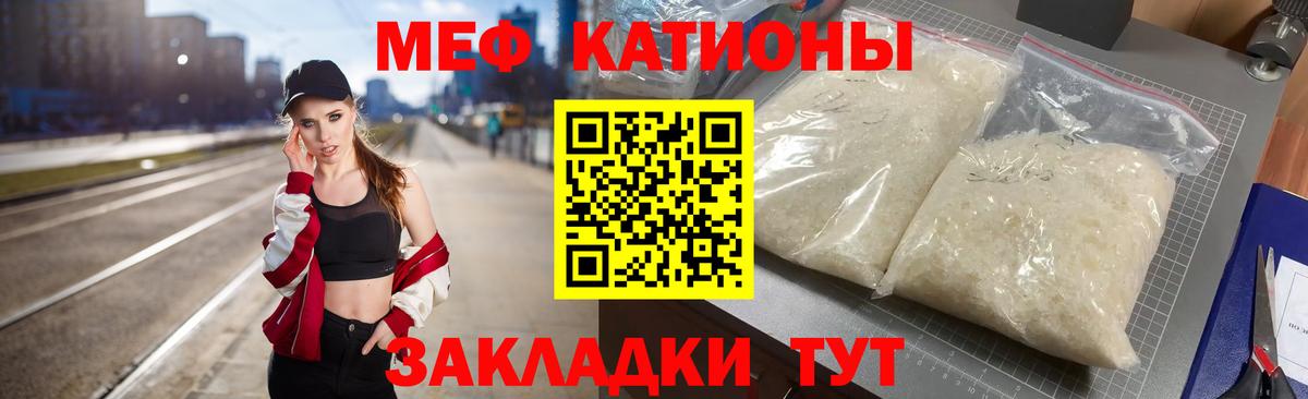 Меф мяу мяу мука Миллерово