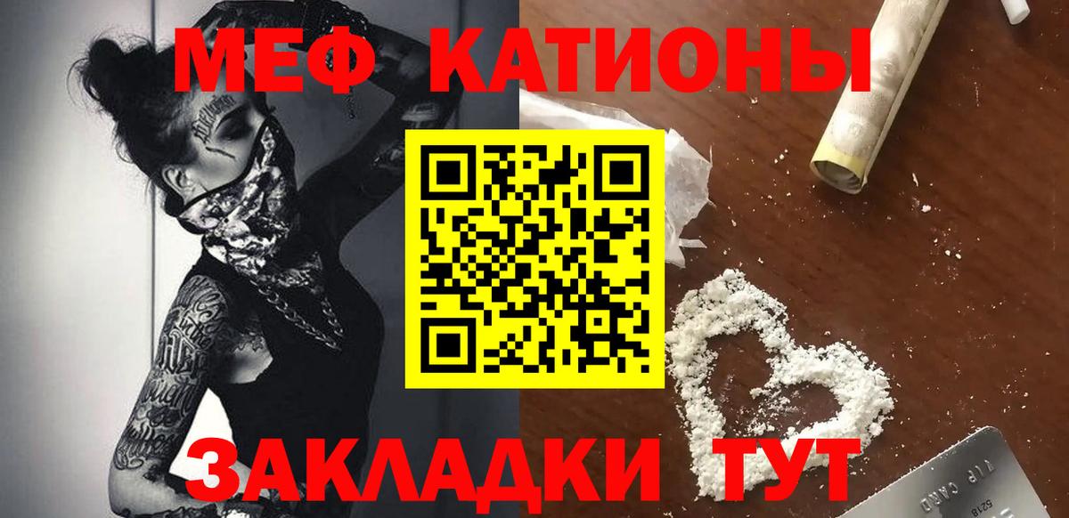 МЯУ-МЯУ мяу мяу  Вход с VPN  Мефедрон  МЕФ 4 MMC  Миллерово 