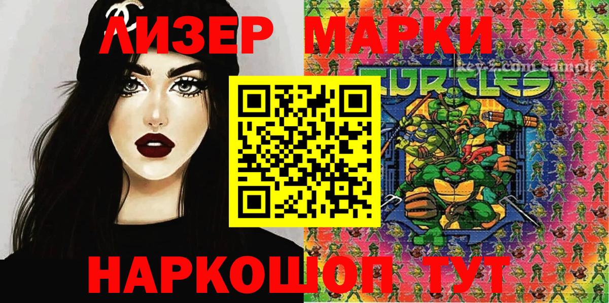 Марки N-bome 1,8мг Миллерово