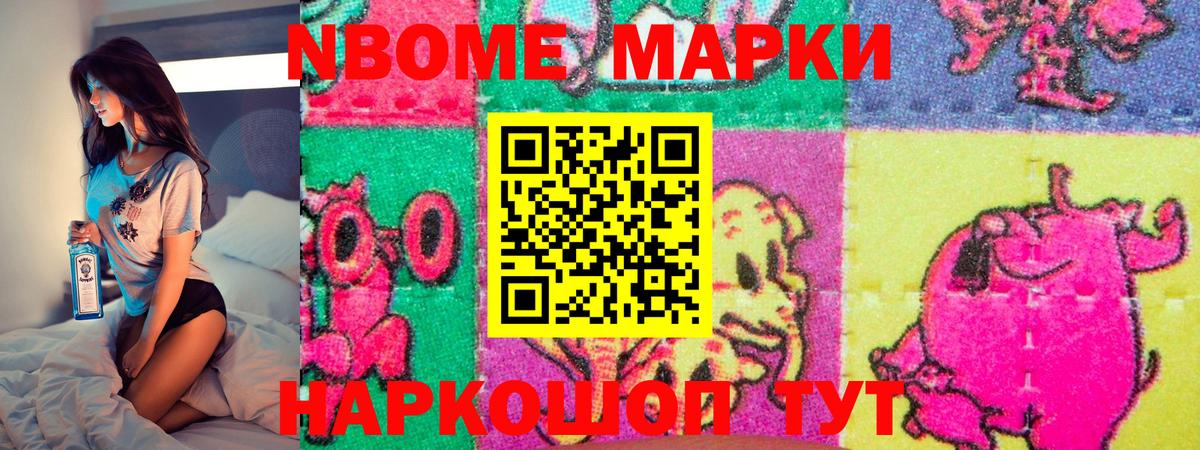 Миллерово  Марки 25I-NBOMe 1,8мг  Вход с VPN 