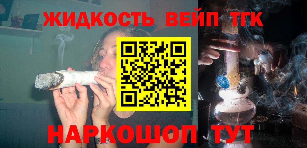 ТГК жижа Миллерово