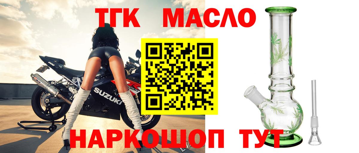 Дистиллят ТГК концентрат  ТГК THC oil  Миллерово  Вход с VPN 