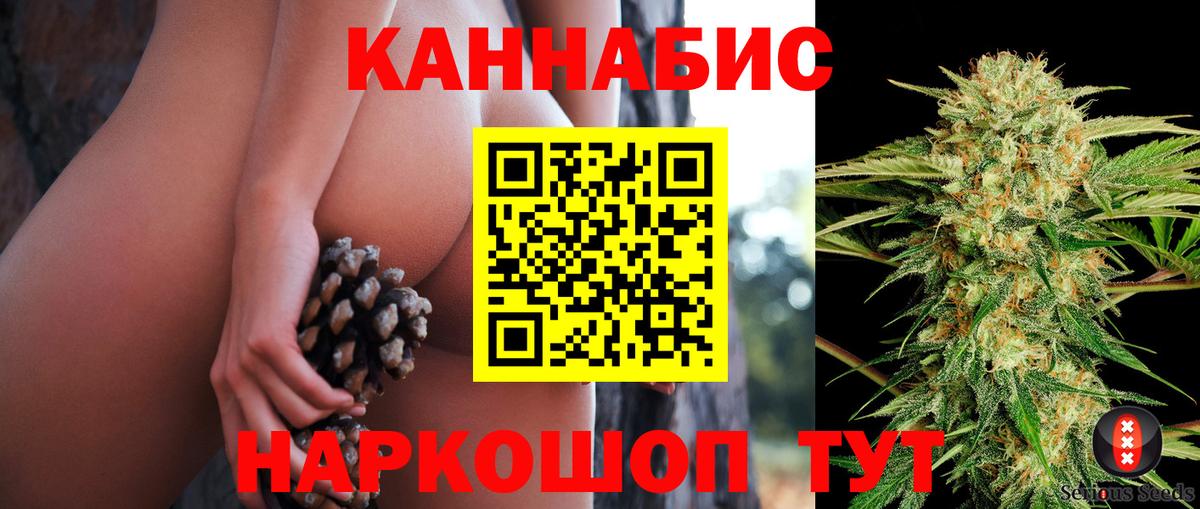 Марихуана Ganja Миллерово
